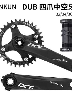 JIANKUN山地车牙盘DUB29mmCNC四爪牙盘曲柄中空一体越野
