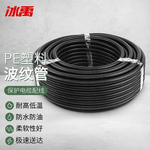 冰禹 BY-355 PE塑料波纹管 穿线管螺纹管软管 AD25.0(100米/卷)