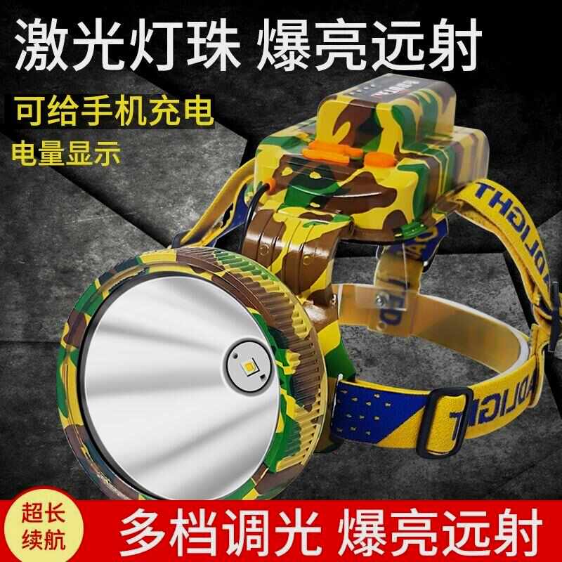 精品进口头灯超亮强光可充电式四核野外智能超长续航远射手电筒钓