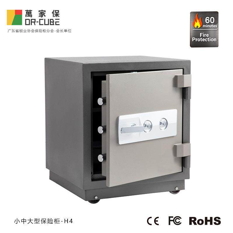 万家保防火柜H4/6全钢防盗酒店办公家用商务双钥匙扣跨境保险箱