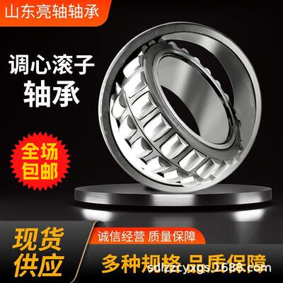 调心滚子轴承 23044 23044/W33 23044K 23044CAK 工业泵轴承现货