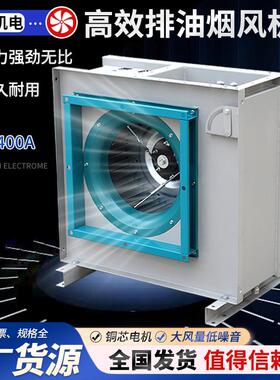 GTC-400A高效排油烟风机方形高压大风量低噪声离心风机工业