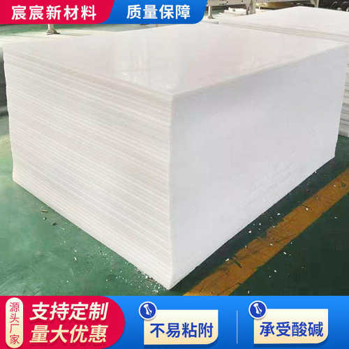 整张PP板防水黑色耐磨塑料硬板焊接水箱水产养殖罐纯料白色PP板