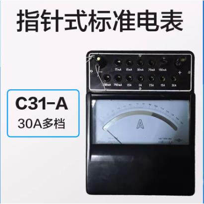 上海第二电表c31-uA/C31-A-mA指针式直流电流表微安表毫安表