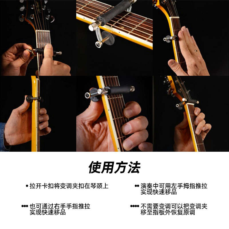 美产Glider滑动变调夹民谣吉他电吉他移调变音夹夹子指弹专业capo