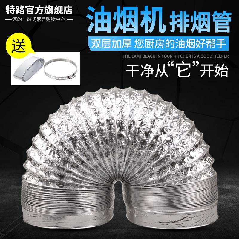 油烟机排烟管 耐高温双层铝5箔排风管3米f铝箔软管180mm