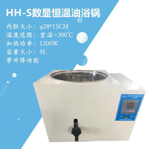 常州翔天HH-S/W201B数显恒温油浴锅高温水油浴锅内胆一次成型