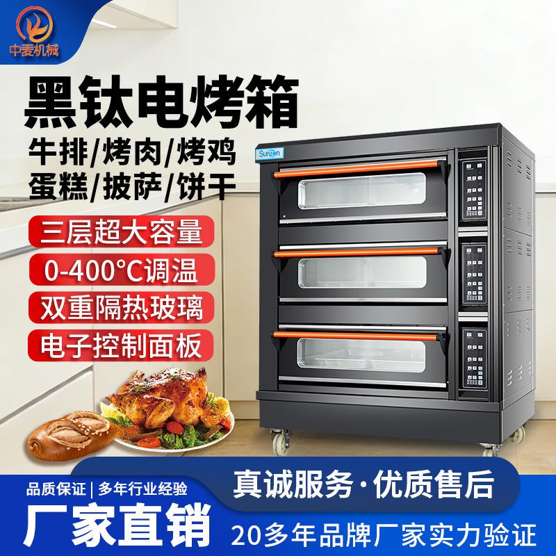 旭众电烤箱面包房商用烤炉多功能烘焙箱蛋糕店茶餐厅大容量电烤炉