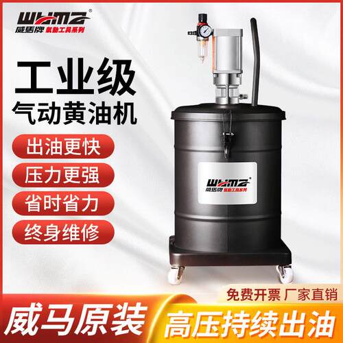 威马牌高压气动黄油机注油器汽保工具打黄油枪注牛油枪气动黄油泵