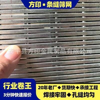 洗煤厂专用矿筛网不锈钢楔形丝精密过滤网约翰逊T型丝条缝筛网板