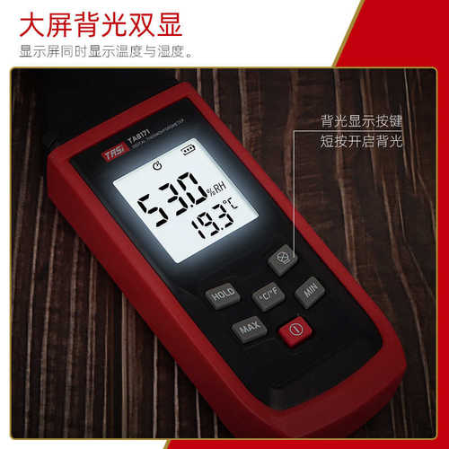 露点特湿度表湿球温度 安ta8171温度计 湿度计数显 斯温环境温度