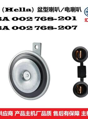 环卫设备通用型 3BA 002 768-201 盆形电喇叭