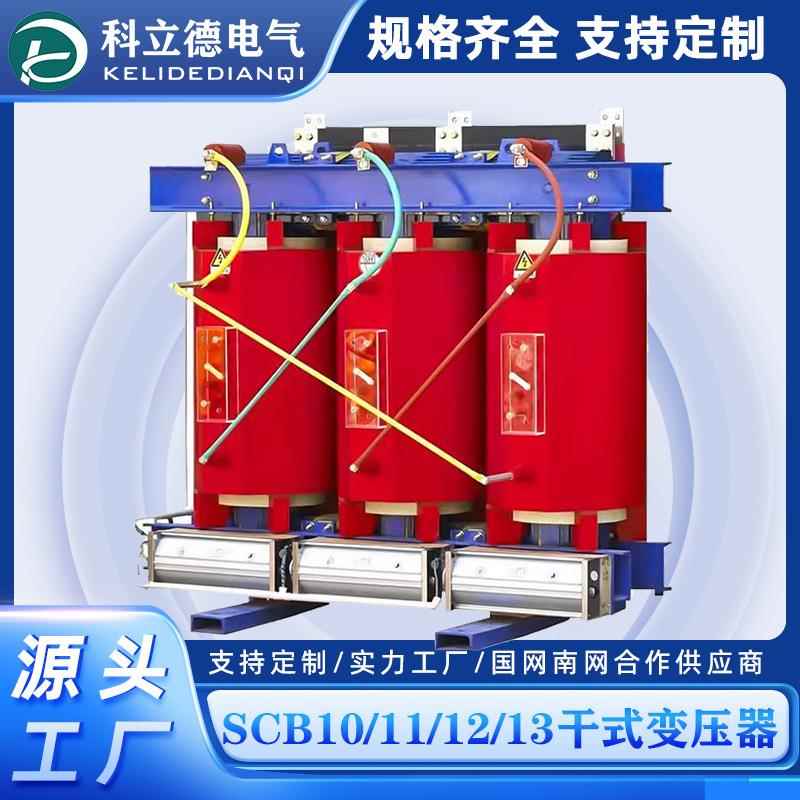 SCB10-1600KVA三相干式电力变压器1250KW2000KW2500KW1000KW铜芯