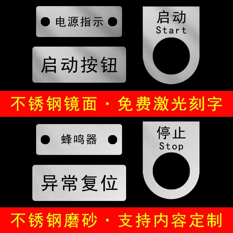 不锈钢设备状态标识牌定制阀门编号记号号码金属标签指示标牌定做