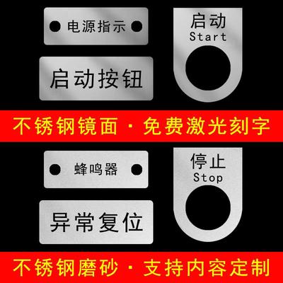 不锈钢设备状态标识牌定制阀门编号记号号码金属标签指示标牌定做