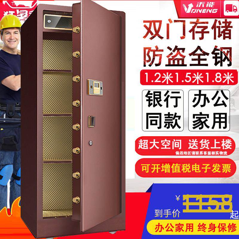 保险柜家用办公室1.5米1.8m指纹防盗大型医院商场大容量保险箱