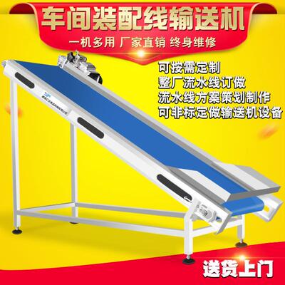 升BTQ级款皮带厂输送线 商用净菜加工用升机 品提物料爬食坡设备