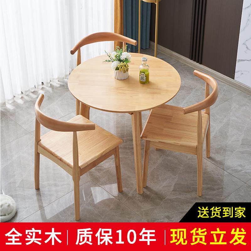 北欧实木小圆桌出租房圆形餐桌椅家用阳台桌子轻奢洽谈休闲 实木