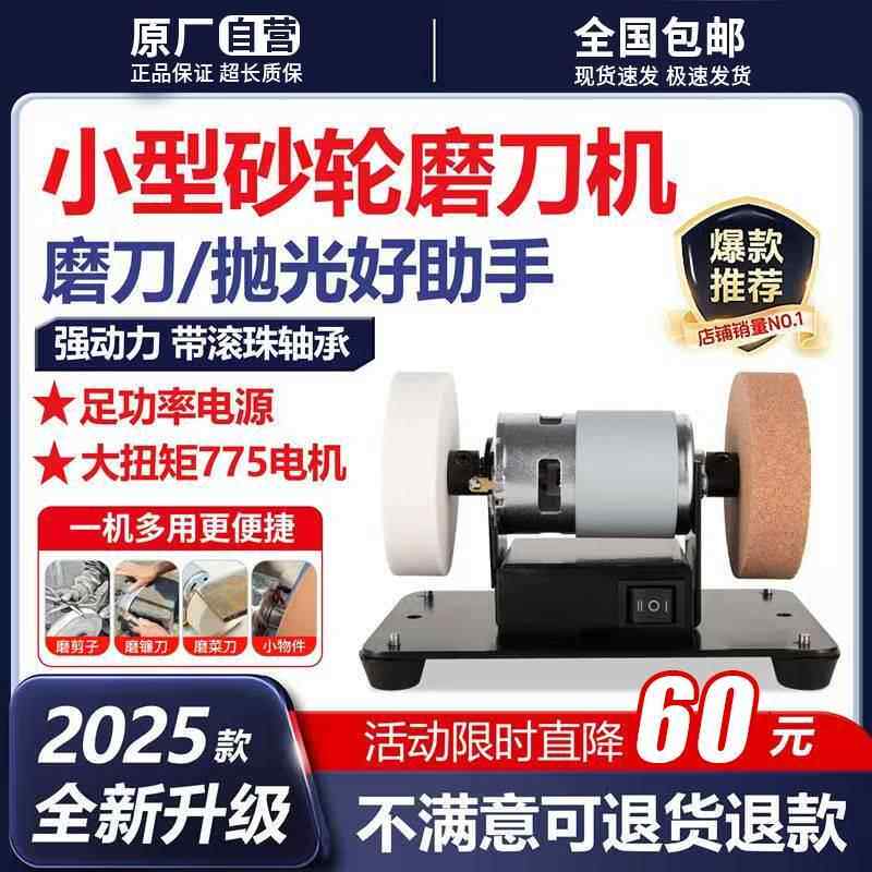 德国进口小型砂轮磨刀机颖亭雅电动台式粗细双轮家用多功能抛光机
