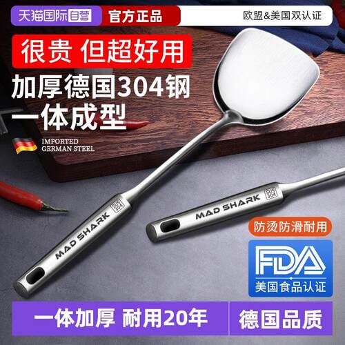 【自营】狂鲨 304不锈钢铁锅铲家用套装炒菜铲子厨具炒勺一体加厚