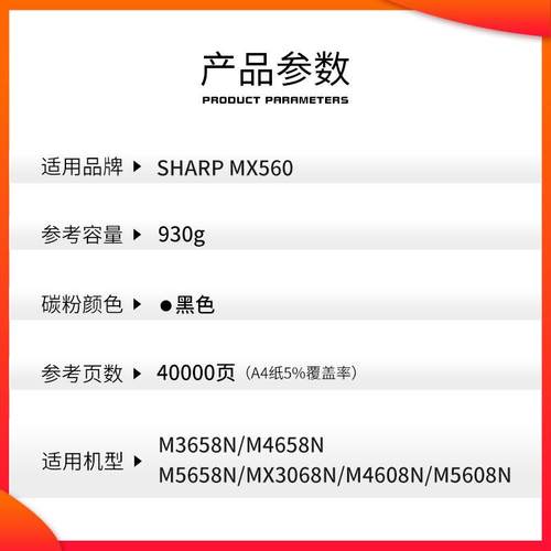 适用夏普MX560墨粉 兼容sharpM3658N M4658N M5658复印机墨盒