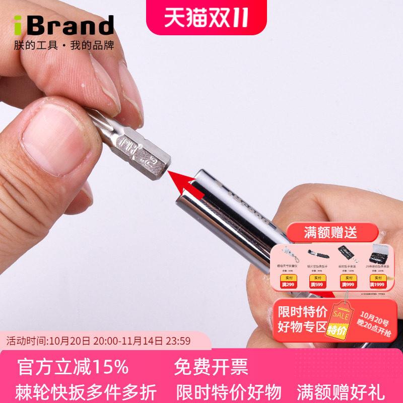 进口批头加长接杆快速接头延长杆6.35mm磁性内六角1/4 自锁连接杆