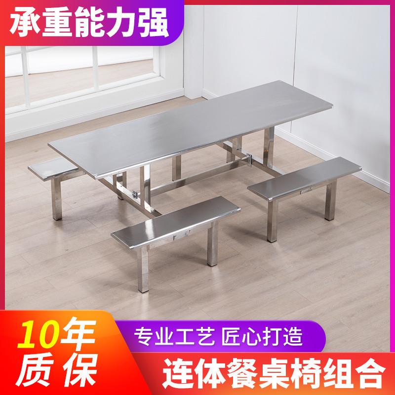 ir食堂不锈钢餐桌人人人学校学生餐桌椅员工厂工地连体快餐桌