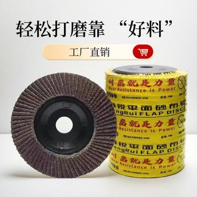 平面砂布轮锋锐百叶片辰锐百叶轮锆锐千叶片锐圣抛光打磨片砂布轮