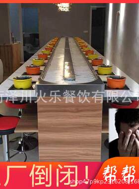 旋转小火锅设备商用自助涮烤一体烤肉回转寿司传送带餐桌输送机