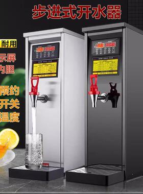 不锈钢步进式开水器商用吧台开水奶茶店烧水机全自动电加热烧水器