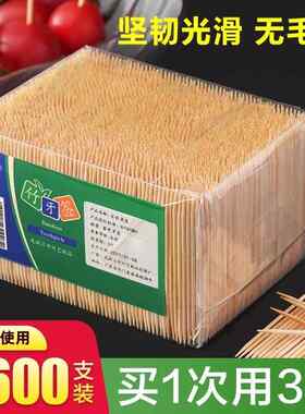 高品质3600支竹牙签一次性双头尖超细牙签筒牙签家用酒店商用专用