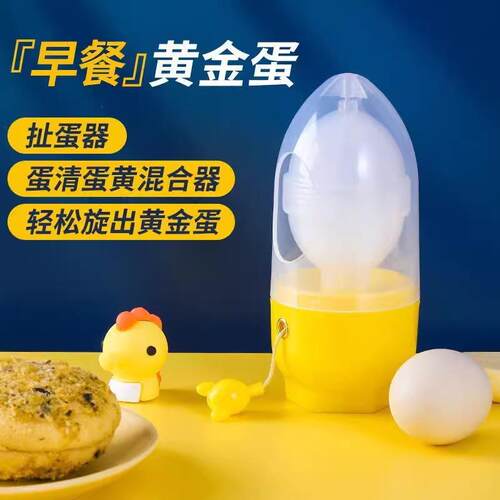 Kitchen Egg Beater, Egg Whisker, Golden Egg Mixer, Mini Manu