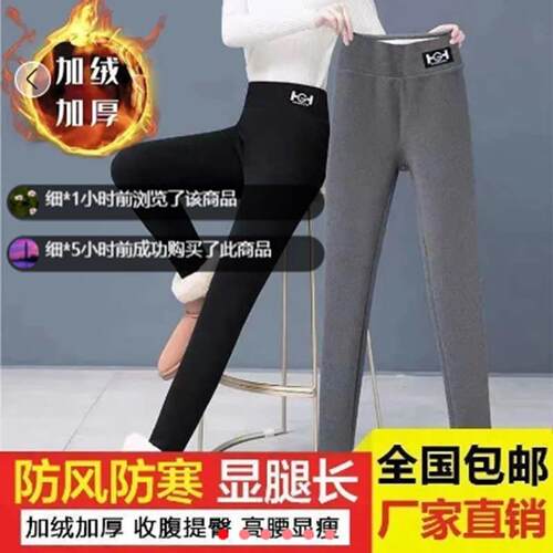 洲里优选好物高档德绒裤新款加绒加厚打底裤秋冬高腰女士裤子