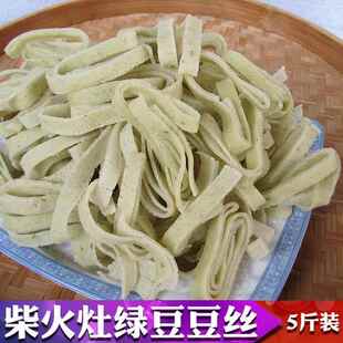 湖北孝感特产农家手工绿豆豆丝 云梦黄陂应城干豆折豆皮武汉干货