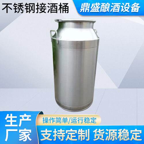 现货供应不锈钢接酒桶大容量加厚运输油桶奶桶接酒桶定制