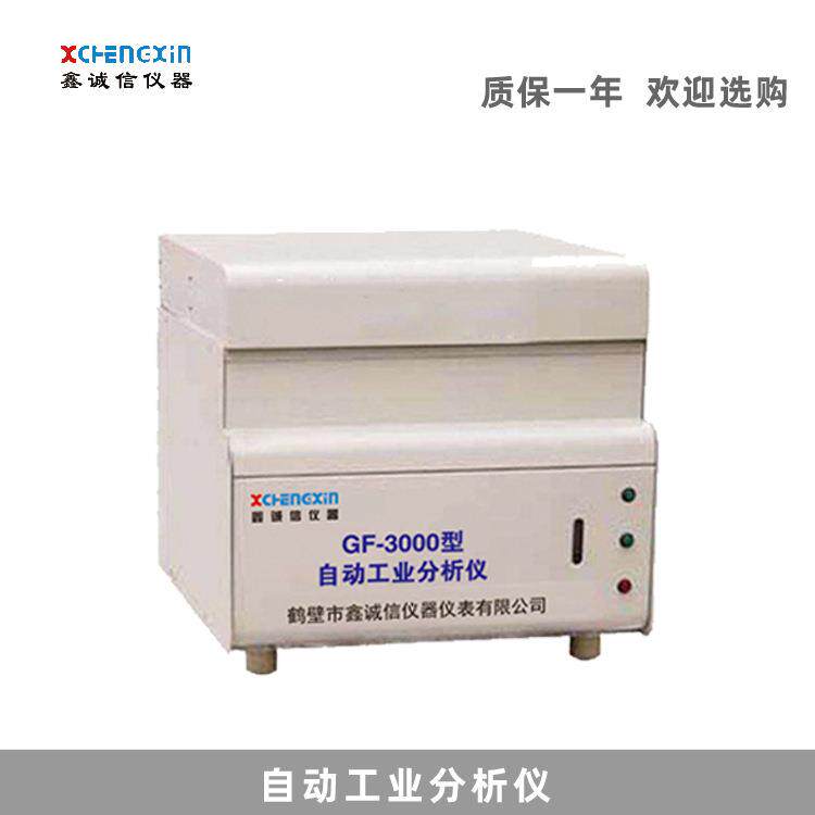 水分灰分挥发分测试机器全自动煤质工业分析仪煤炭分析仪厂家