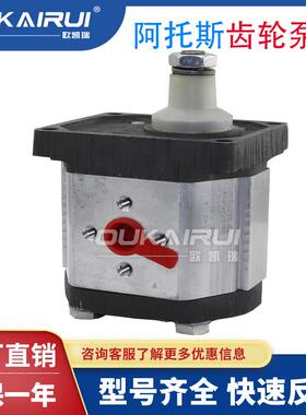 原装意大利ATOS阿托斯齿轮泵PFG-214-D/RO液压油泵高压齿轮泵