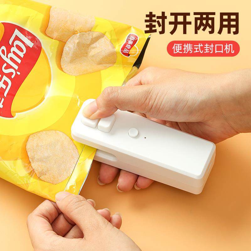 迷你封口机小型手压式家用充电封口器迷你便携零食塑料袋热密封机,厨房/烹饪用具,封口机,淘宝优惠券,粉丝福利购,淘宝优惠卷