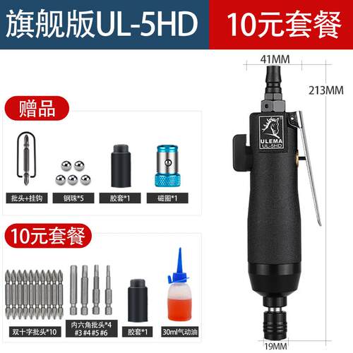 正品ULMEA风批气动1丝刀螺气批气动工具5H8H0H风批风动螺丝刀改锥
