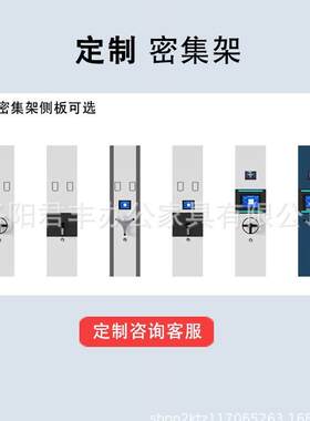 君丰资料文件密集柜电动智能档案室密集柜财务凭证资料储存柜