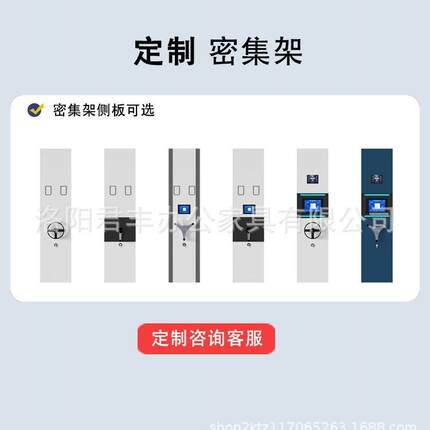君丰资料文件密集柜电动智能档案室密集柜财务凭证资料储存柜