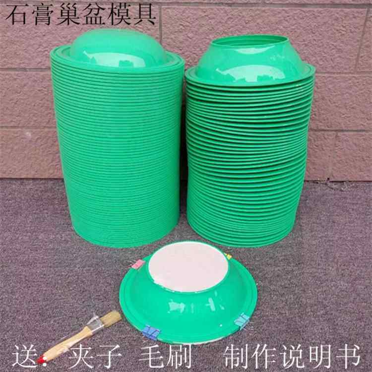 鸽子用品石膏巢盆制作模具信鸽孵盆 塑料草窝鸽窝石膏孵盆模型