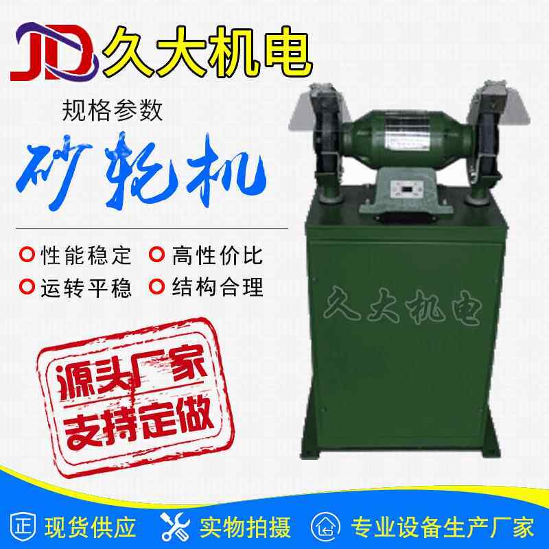 江苏除尘式砂轮机m3320技术资料及安全操作流程