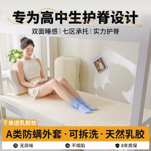 3D空气纤维高中生宿舍住校乳胶床垫可折叠软垫不塌陷学生单人专用