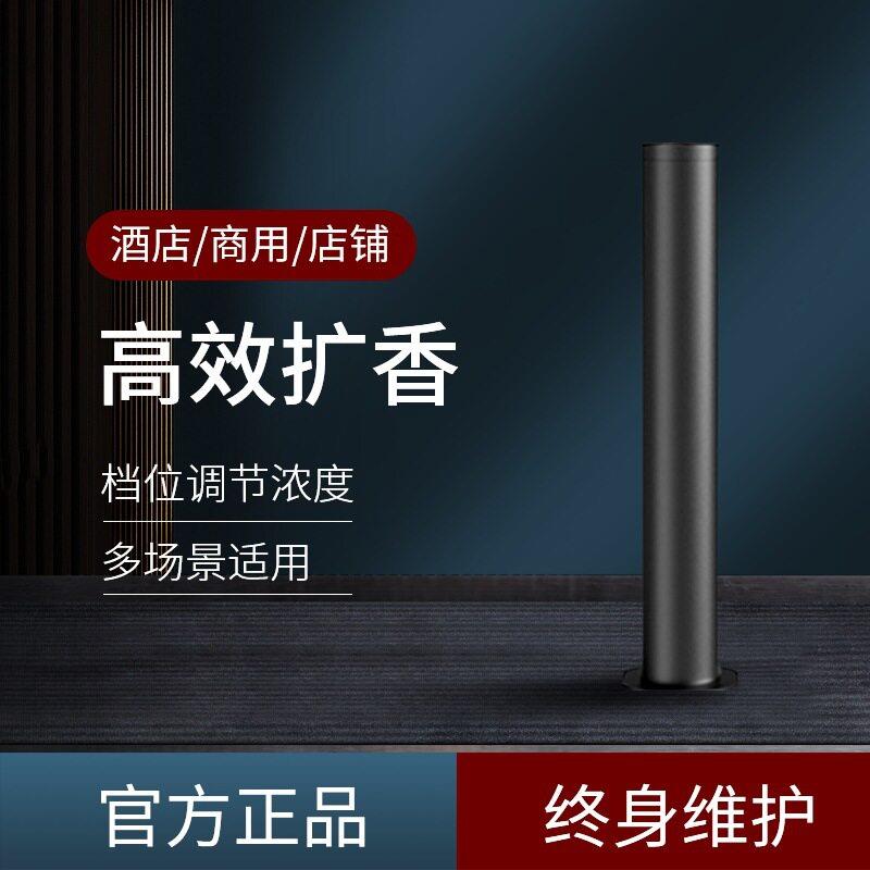 香薰机酒店商用铝合金扩香仪定时预约纯精油立柱自动喷香机香氛