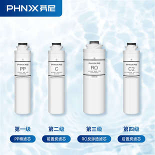 滤芯厨房自来水过滤RO反渗透直饮 芬尼家用净水器PROC 500G 原装