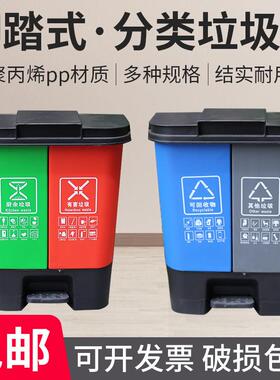 垃圾分类垃圾桶家用商用学校干湿有害厨余三合一脚踩双桶10清佰乐