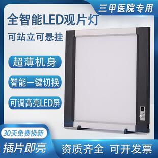 智能感应led观片灯X光阅片灯看片灯读片CT医用手术室牙科单双三联