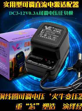 多功能220V转DC3-12V300ma可调电压变压器1A电源直流1.5-12V600MA