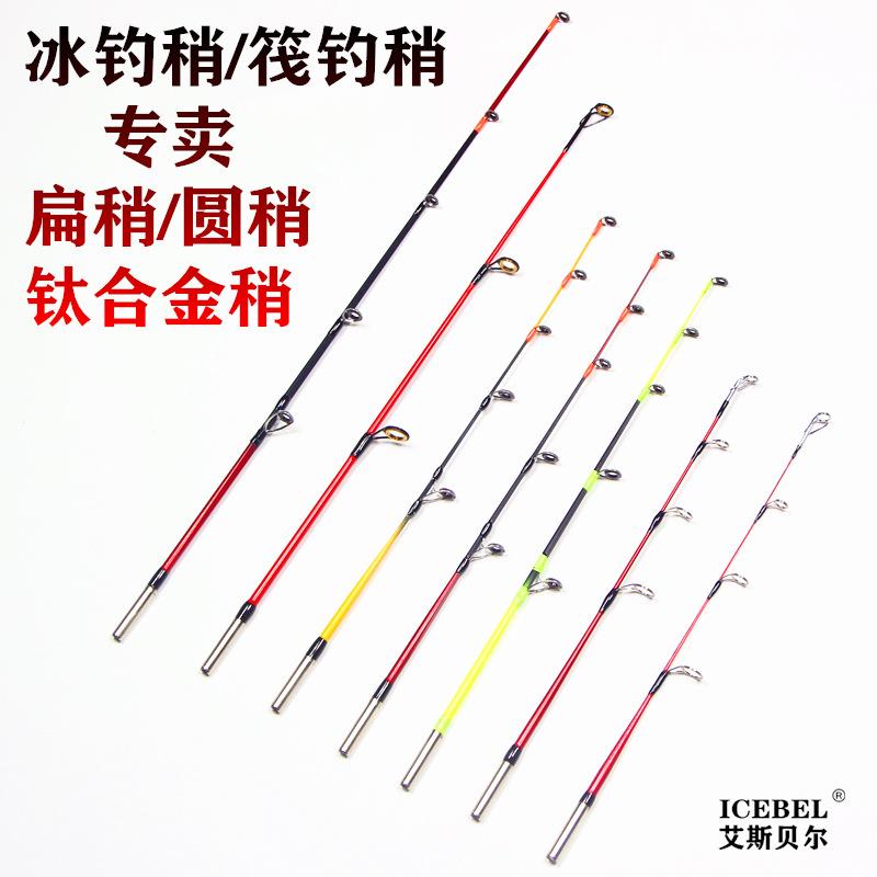 钓竿软硬中性扁圆mm结冰其它渔具